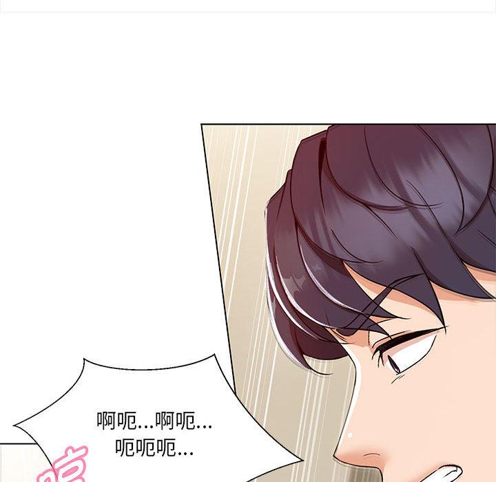 138P - 嫁入豪门的老师