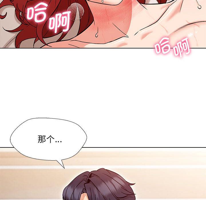 159P - 嫁入豪门的老师