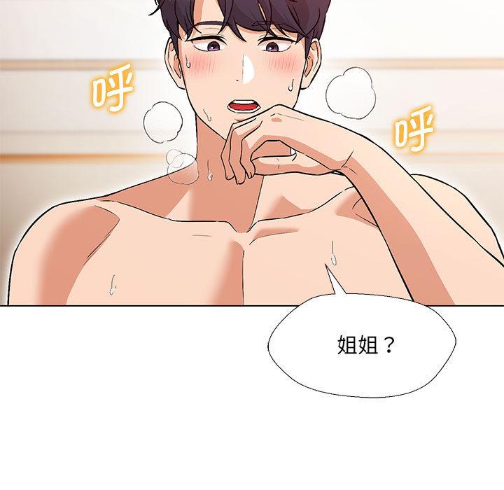 160P - 嫁入豪门的老师