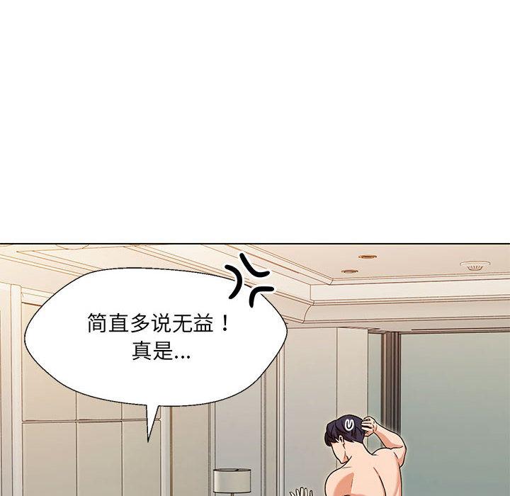 165P - 嫁入豪门的老师
