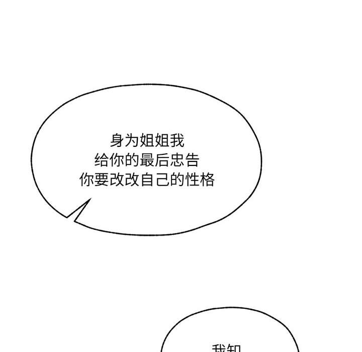 169P - 嫁入豪门的老师