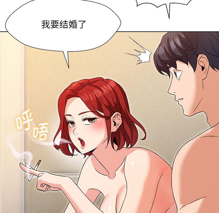 172P - 嫁入豪门的老师