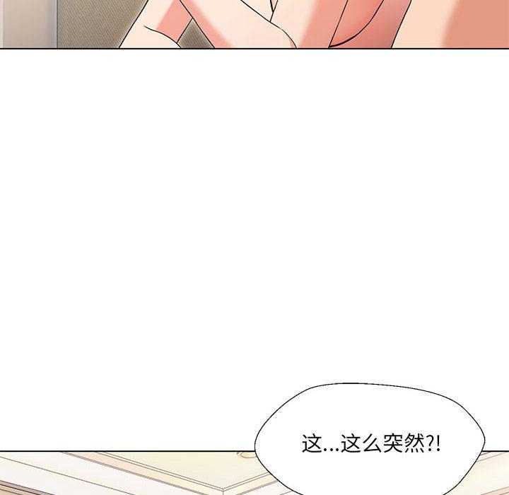 173P - 嫁入豪门的老师