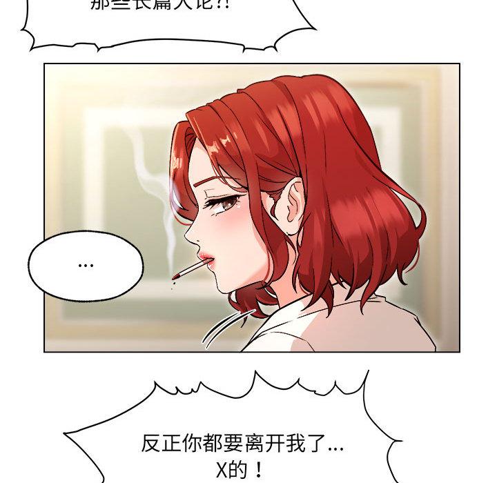 181P - 嫁入豪门的老师