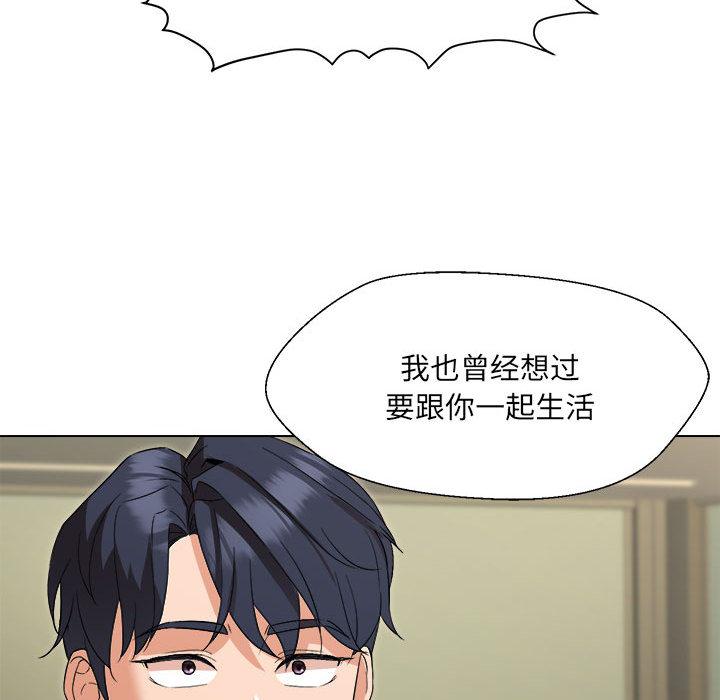 182P - 嫁入豪门的老师