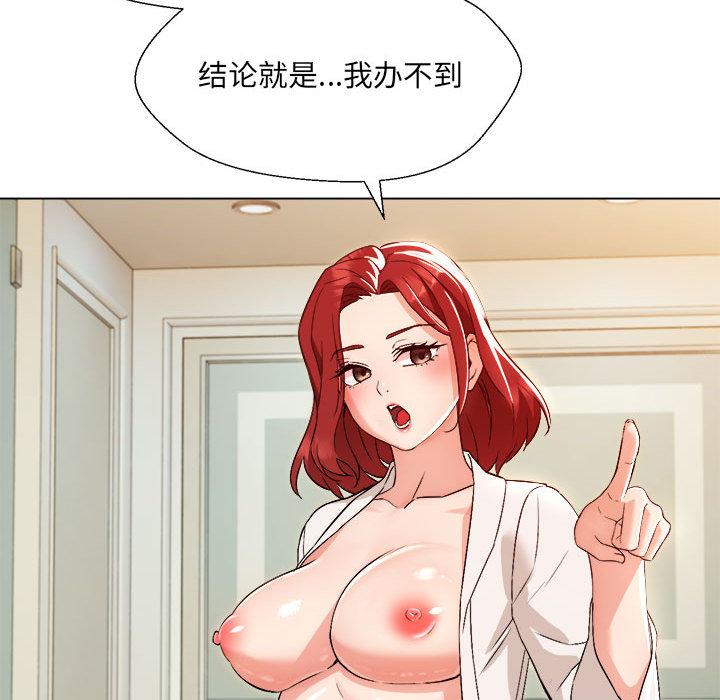 184P - 嫁入豪门的老师