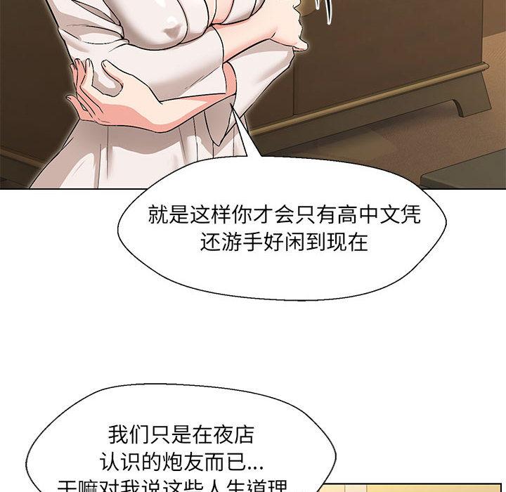 18P - 嫁入豪门的老师