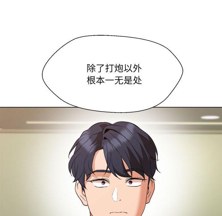 186P - 嫁入豪门的老师