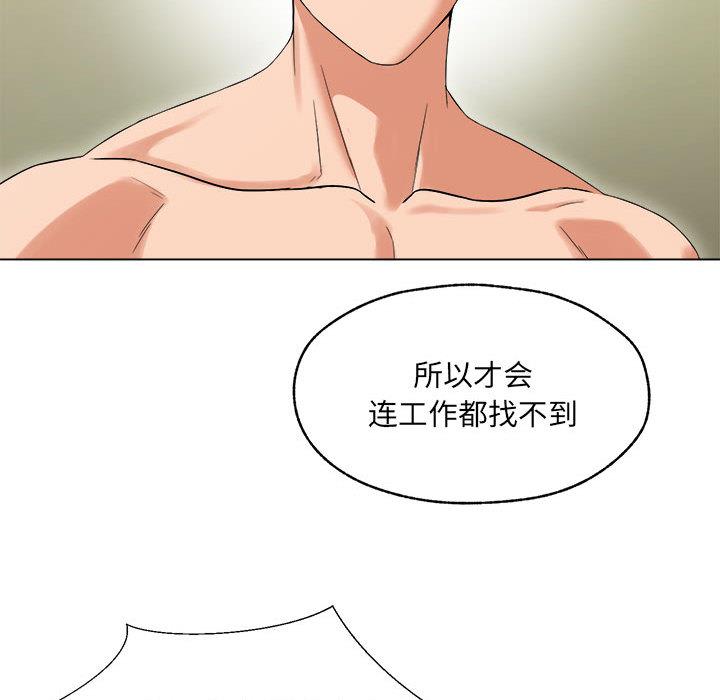 187P - 嫁入豪门的老师