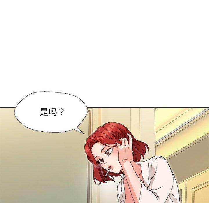190P - 嫁入豪门的老师