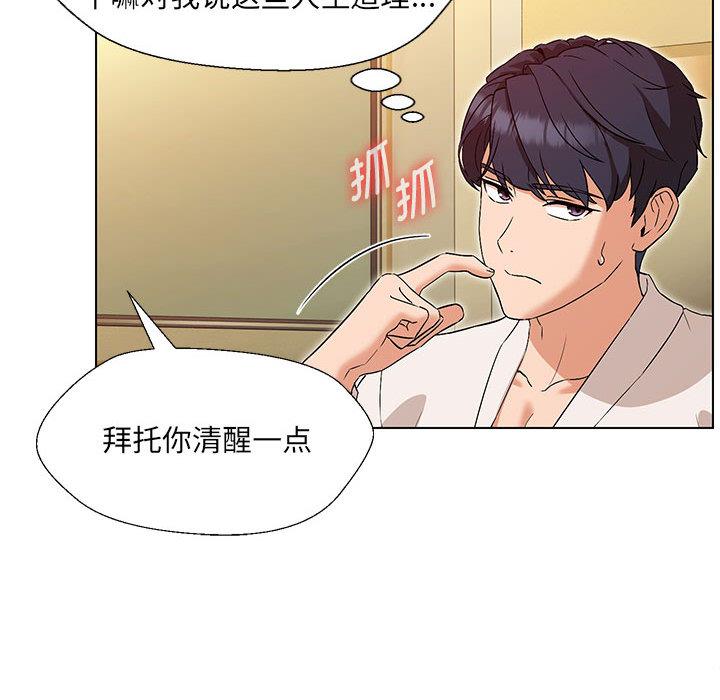 19P - 嫁入豪门的老师