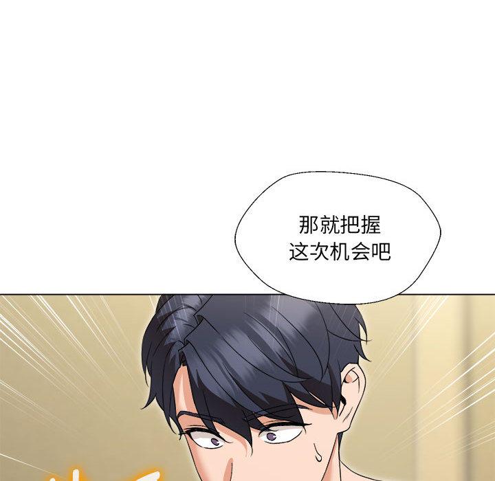 192P - 嫁入豪门的老师