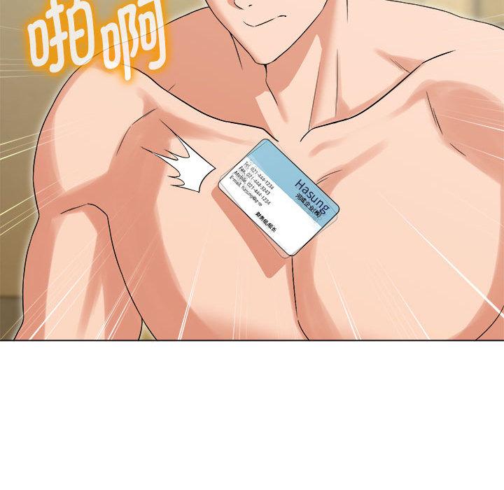 193P - 嫁入豪门的老师