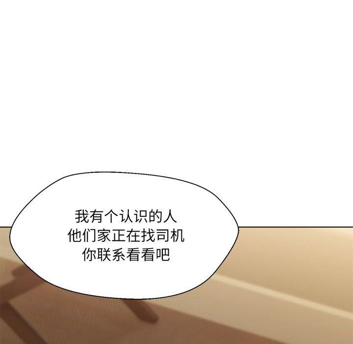194P - 嫁入豪门的老师
