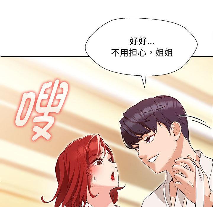 20P - 嫁入豪门的老师