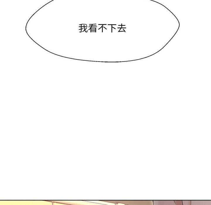 205P - 嫁入豪门的老师
