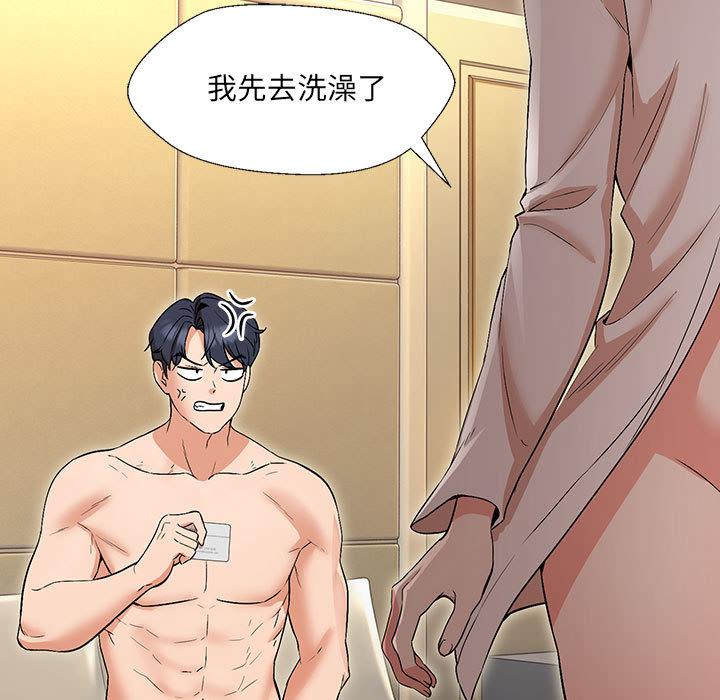 206P - 嫁入豪门的老师