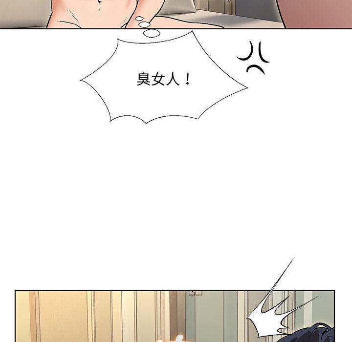 207P - 嫁入豪门的老师