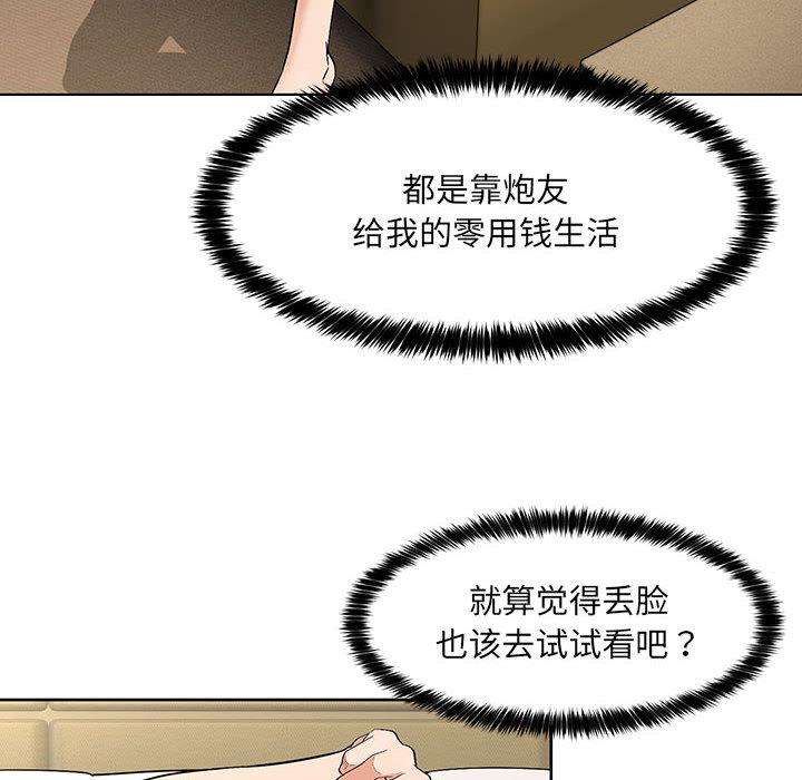 211P - 嫁入豪门的老师