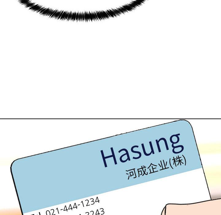 213P - 嫁入豪门的老师