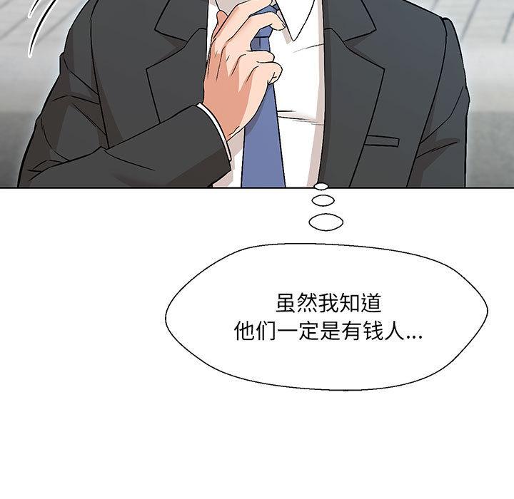 219P - 嫁入豪门的老师