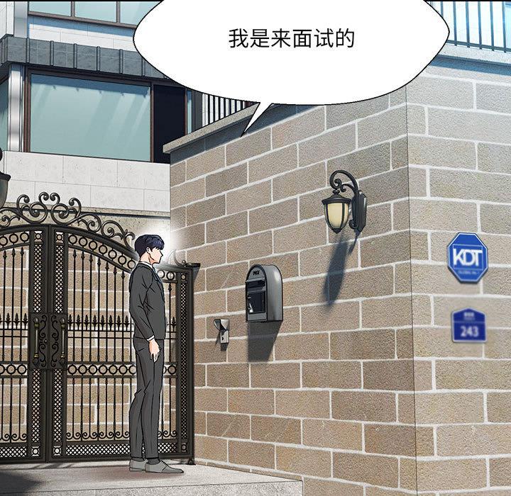 225P - 嫁入豪门的老师