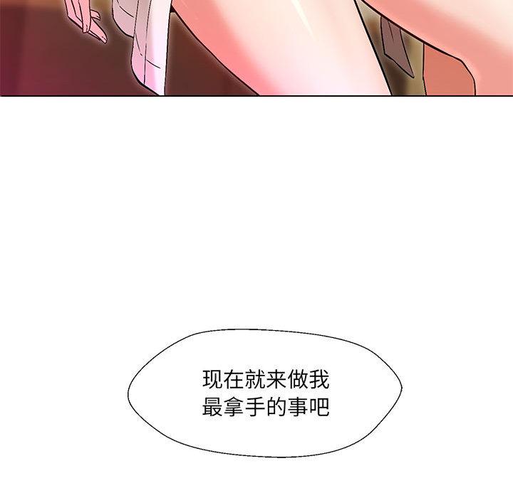 22P - 嫁入豪门的老师