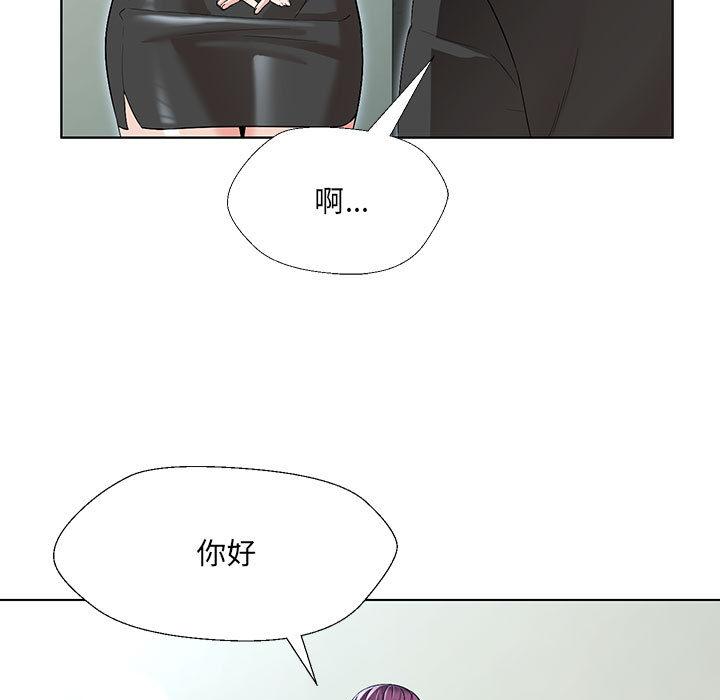 233P - 嫁入豪门的老师