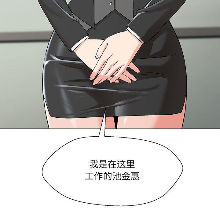 235P - 嫁入豪门的老师