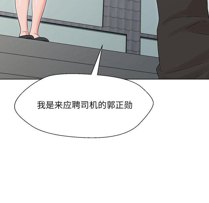 238P - 嫁入豪门的老师