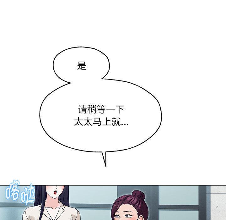 239P - 嫁入豪门的老师