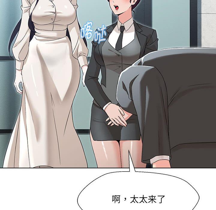 240P - 嫁入豪门的老师