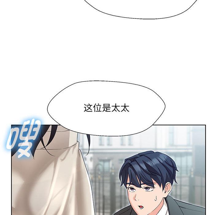 241P - 嫁入豪门的老师