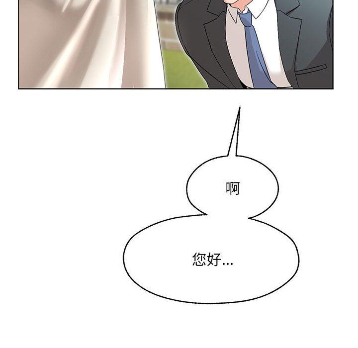 242P - 嫁入豪门的老师