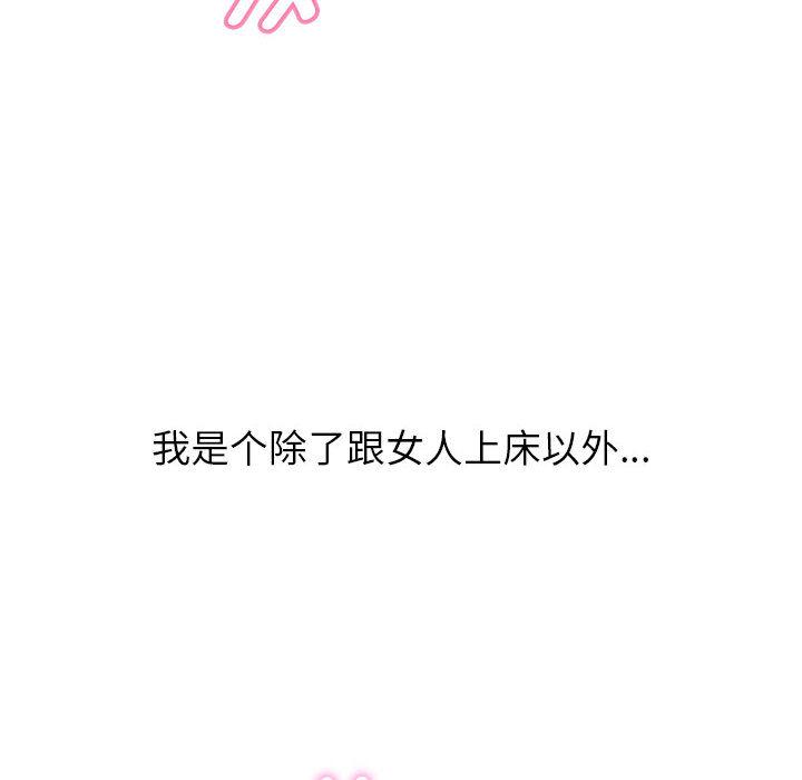 32P - 嫁入豪门的老师