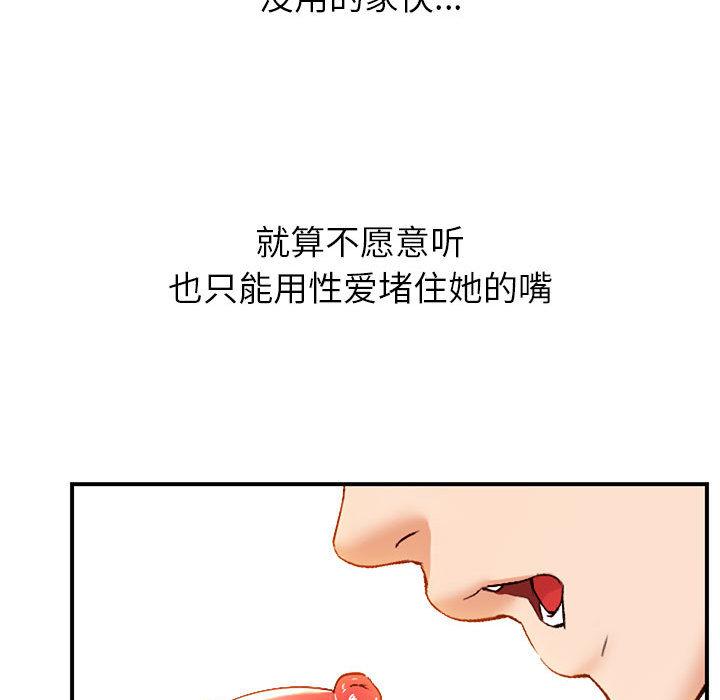 39P - 嫁入豪门的老师