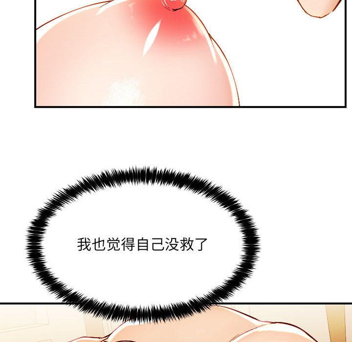 40P - 嫁入豪门的老师