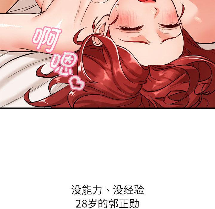 42P - 嫁入豪门的老师
