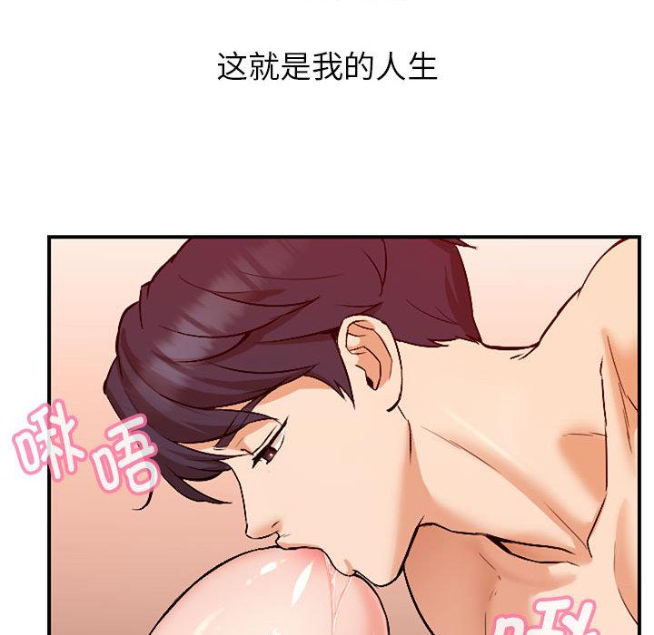 43P - 嫁入豪门的老师