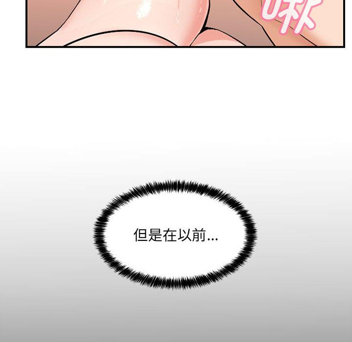 44P - 嫁入豪门的老师
