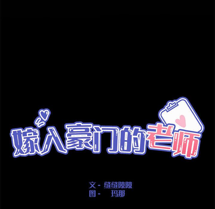 46P - 嫁入豪门的老师