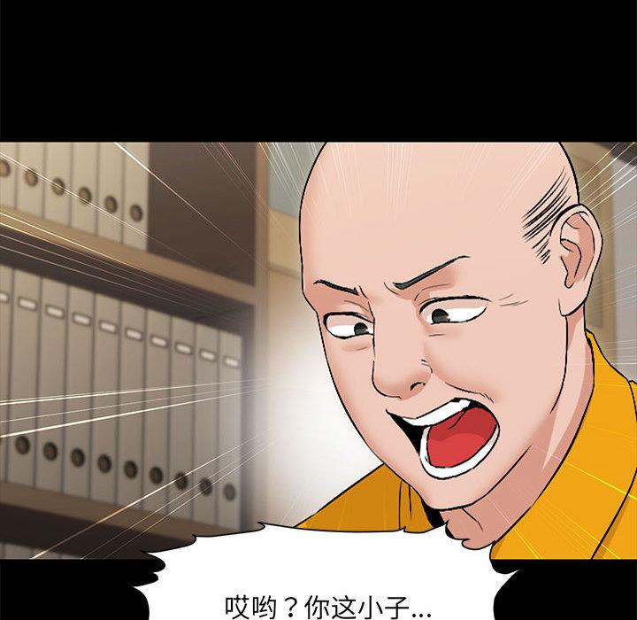 56P - 嫁入豪门的老师