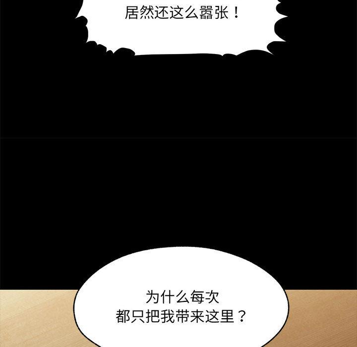 57P - 嫁入豪门的老师