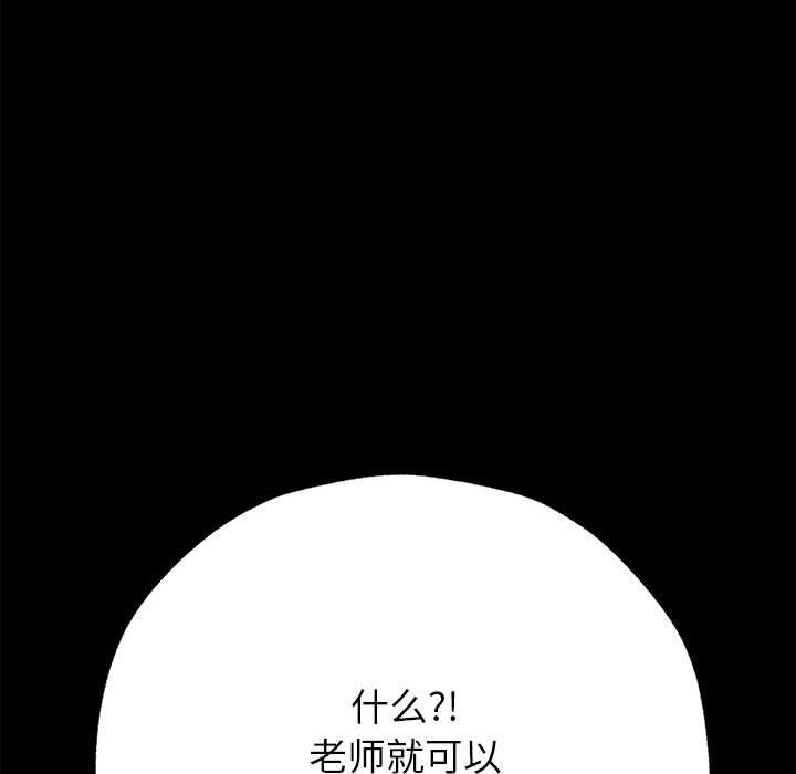 69P - 嫁入豪门的老师