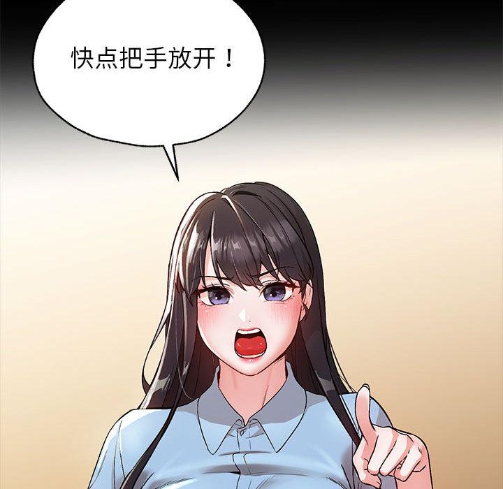 76P - 嫁入豪门的老师