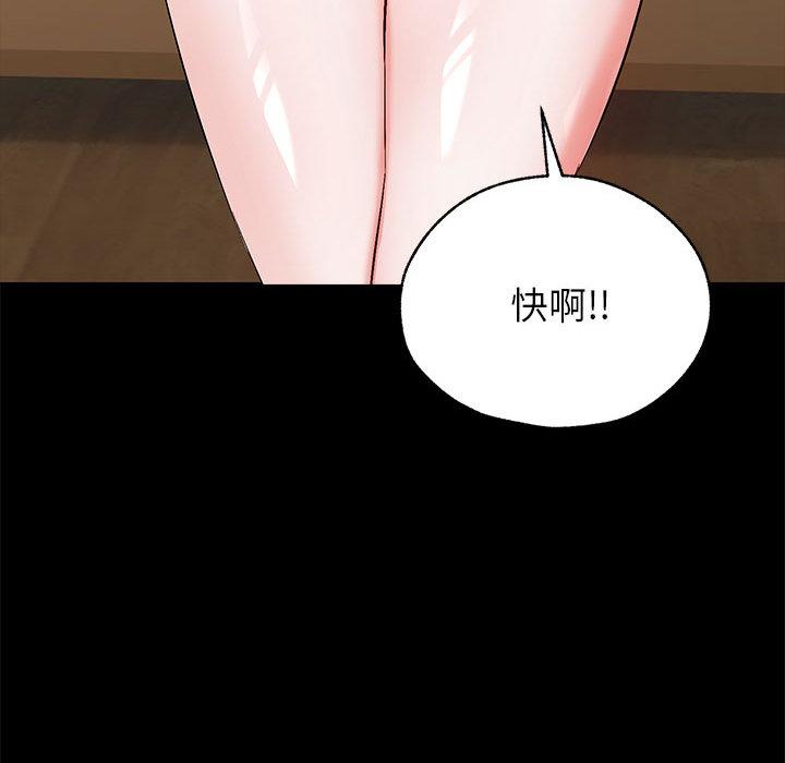 78P - 嫁入豪门的老师