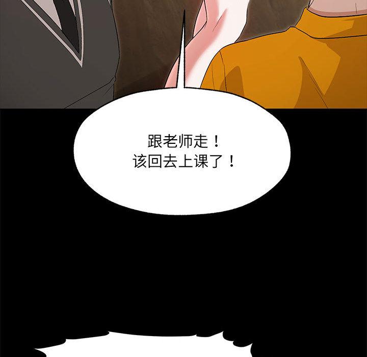 82P - 嫁入豪门的老师