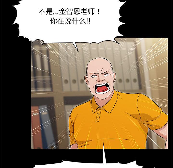83P - 嫁入豪门的老师