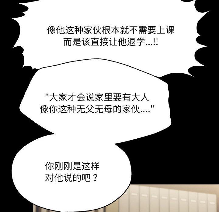 84P - 嫁入豪门的老师