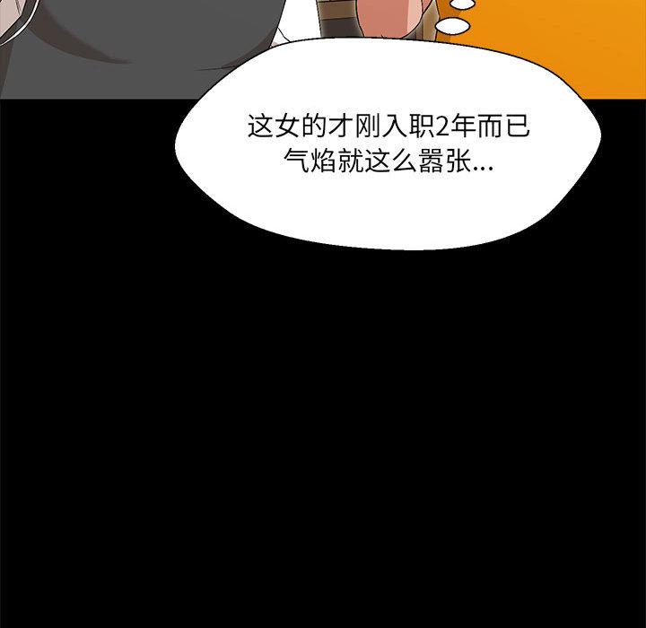 89P - 嫁入豪门的老师